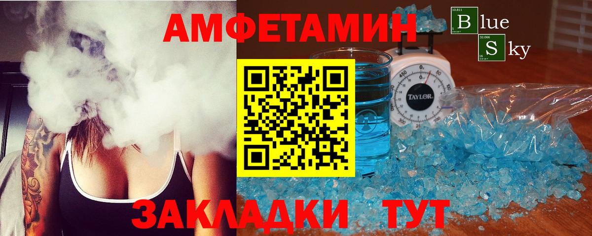 гидра tor  Вход с VPN  Ивантеевка  АМФЕТАМИН Premium  АМФ 
