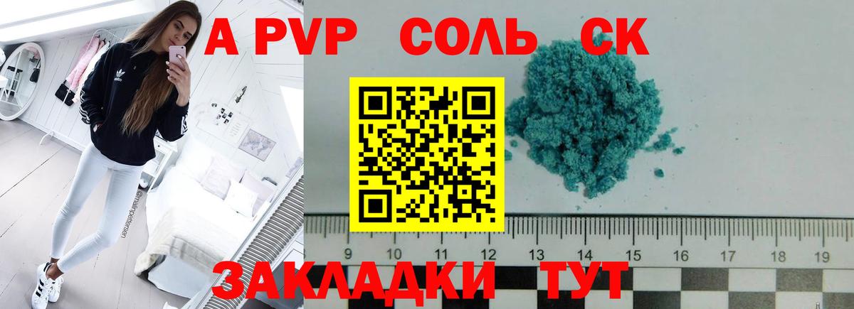 A-PVP VHQ  Вход с VPN  APVP крисы CK  Ивантеевка  Alfa_PVP  A-PVP крисы CK 