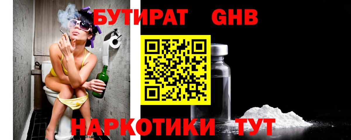 Ивантеевка  БУТИРАТ  Вход с VPN  БУТИРАТ буратино 