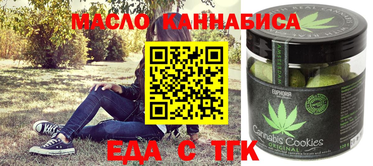 Cannafood марихуана  Вход с VPN  Ивантеевка 
