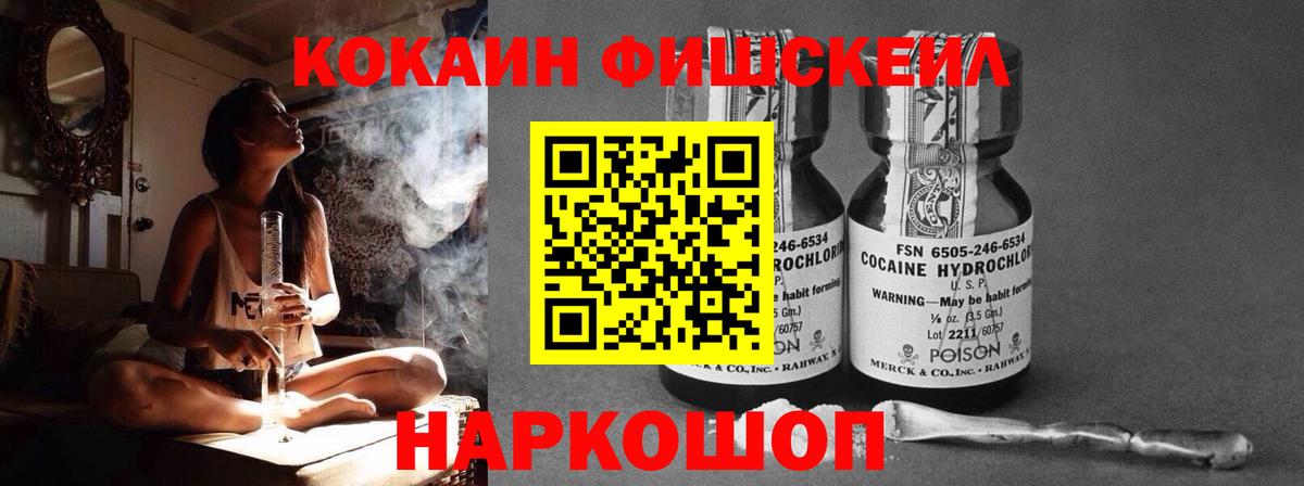 COCAIN Columbia  КОКАИН Перу  COCAIN  Вход с VPN  Ивантеевка 