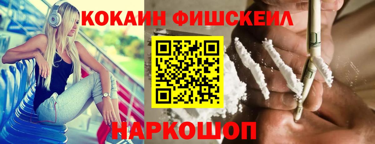 КОКАИН Колумбийский Ивантеевка