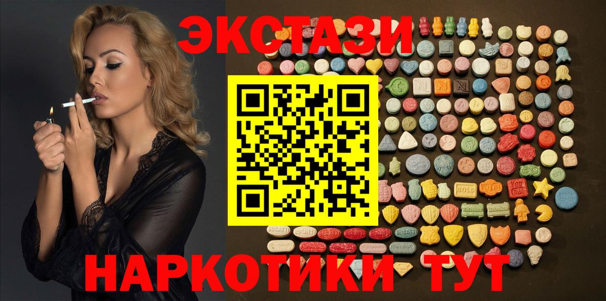 Ecstasy диски Ивантеевка