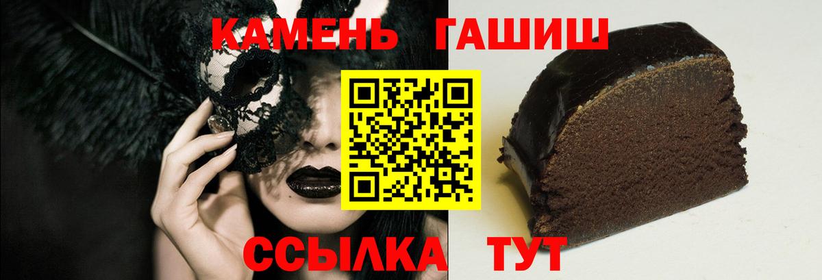 ГАШ ice o lator Ивантеевка