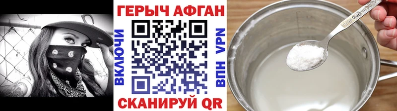 Героин VHQ  Ивантеевка 