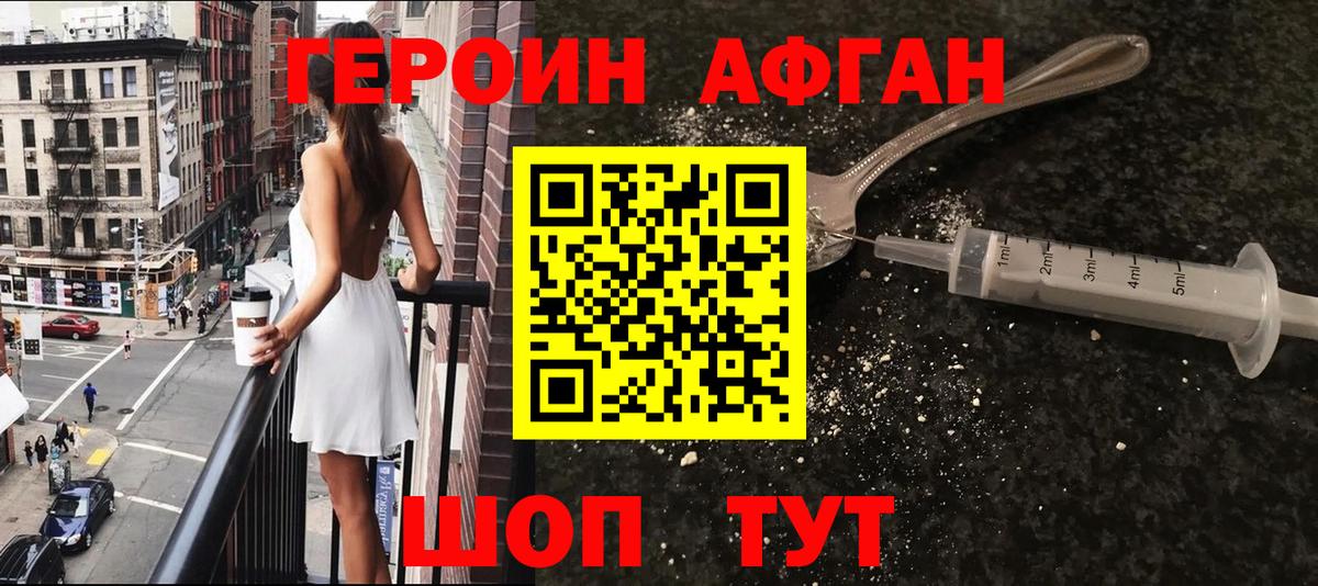 Ивантеевка  Героин белый  Вход с VPN 