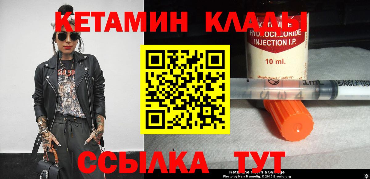КЕТАМИН VHQ  Вход с VPN  КЕТАМИН VHQ  Ивантеевка 