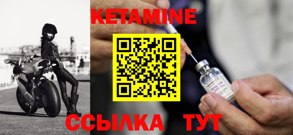 КЕТАМИН ketamine Ивантеевка