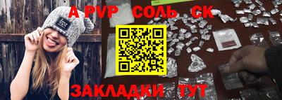 альфа пвп Краснодар