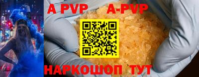 альфа пвп Краснодар