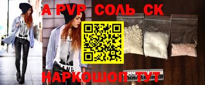 альфа пвп Краснодар