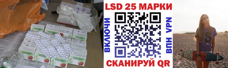 LSD-25 экстази кислота  кракен ССЫЛКА  Ивантеевка  магазин продажи наркотиков 
