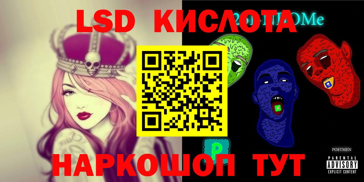 LSD-25 экстази ecstasy  Вход с VPN  Ивантеевка  LSD-25 экстази ecstasy 