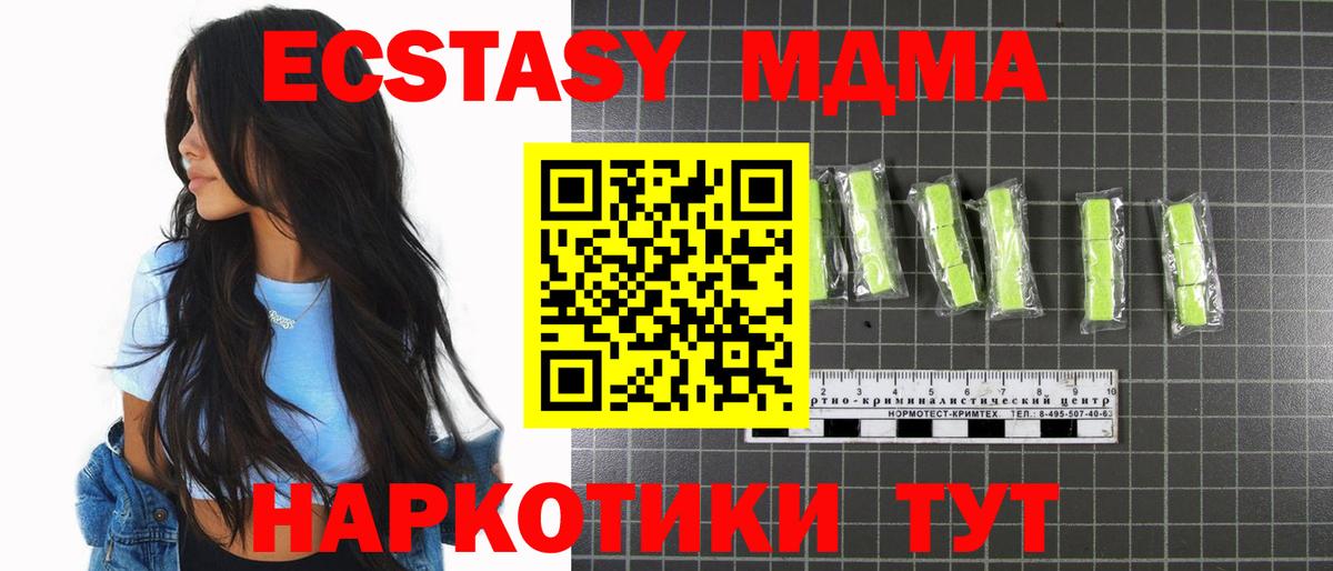 МДМА crystal Ивантеевка