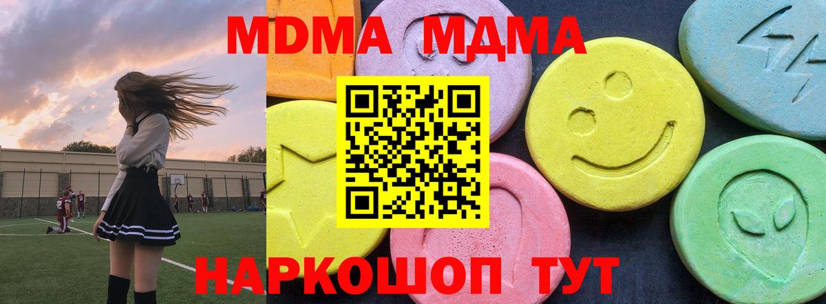 MDMA Molly  МДМА crystal  Ивантеевка  МДМА  Вход с VPN 
