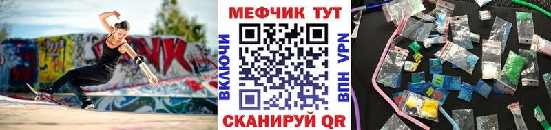 MEGA ТОР  купить закладку  Ивантеевка  Мефедрон mephedrone 