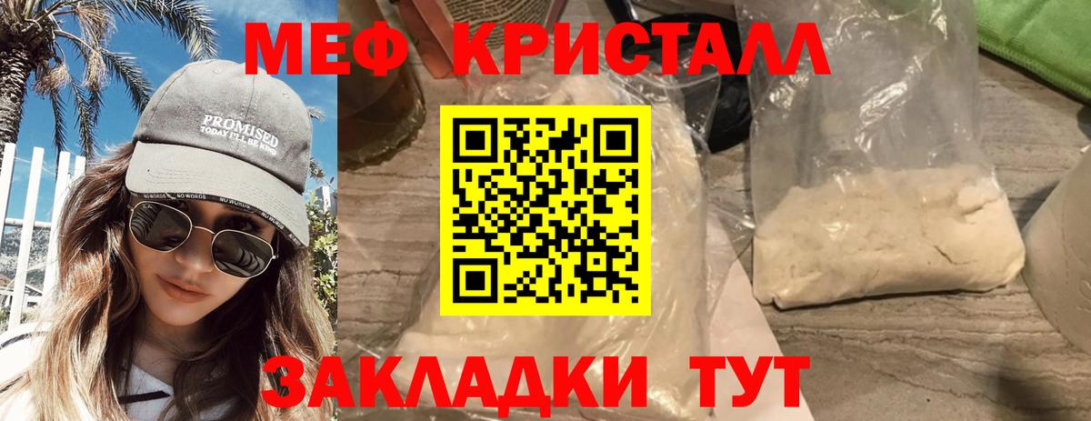 Ивантеевка  МЕФ мяу мяу  Меф VHQ  МЕФ  Вход с VPN 
