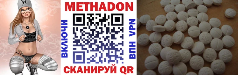 МЕТАДОН белоснежный  darknet наркотические препараты  Ивантеевка 