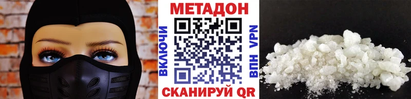 Метадон methadone Ивантеевка