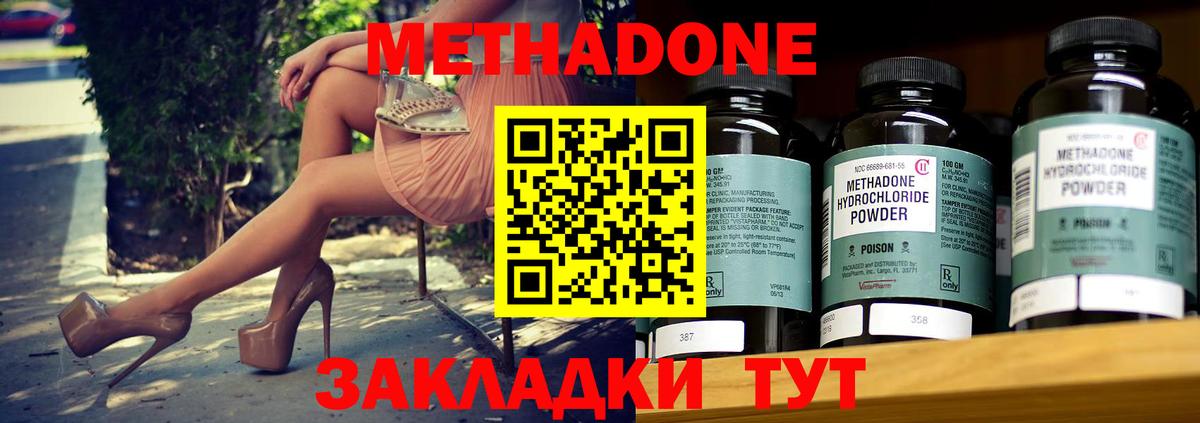 МЕТАДОН кристалл  Вход с VPN  Ивантеевка 