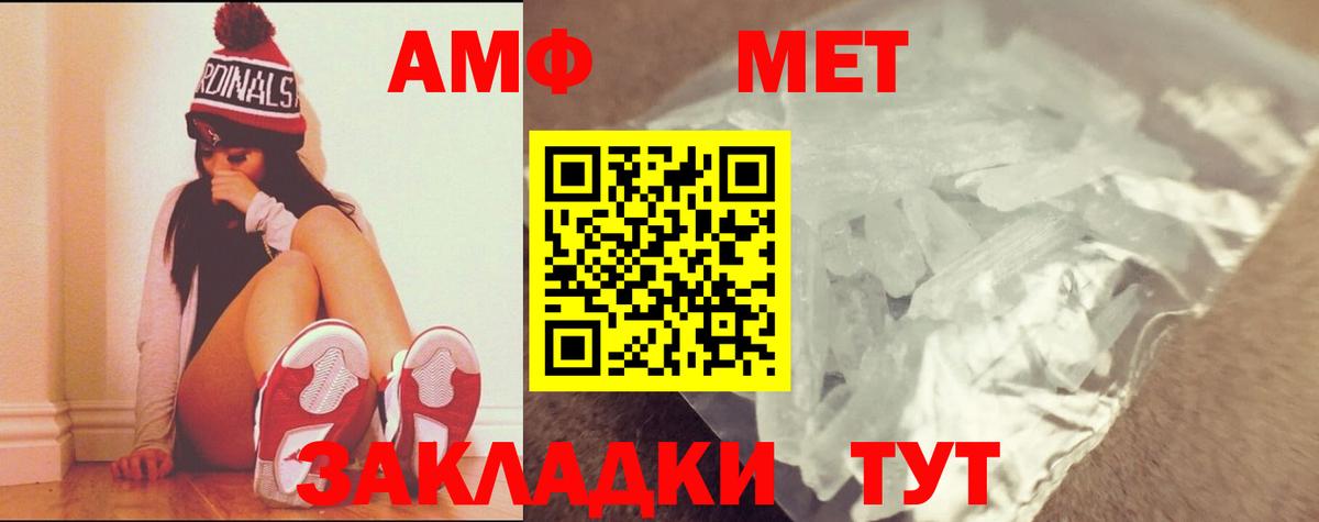 Ивантеевка  МЕТАМФЕТАМИН кристалл  Вход с VPN 