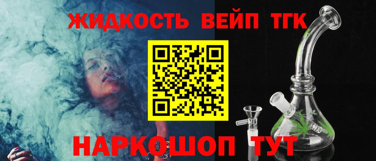 Дистиллят ТГК гашишное масло  ТГК THC oil  Вход с VPN  Ивантеевка 